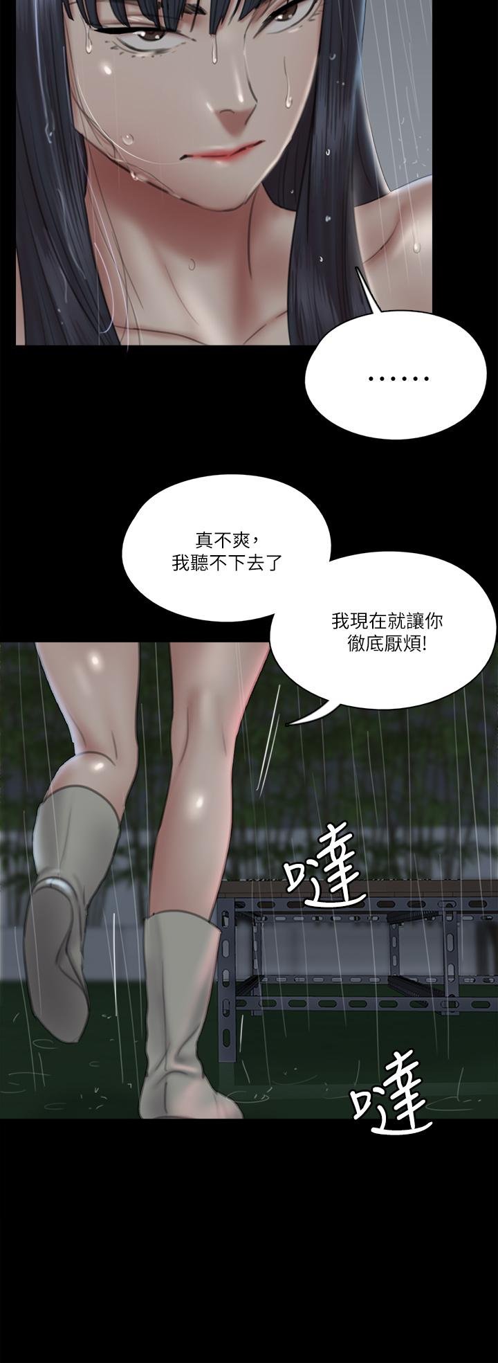 偶像女优 第13页