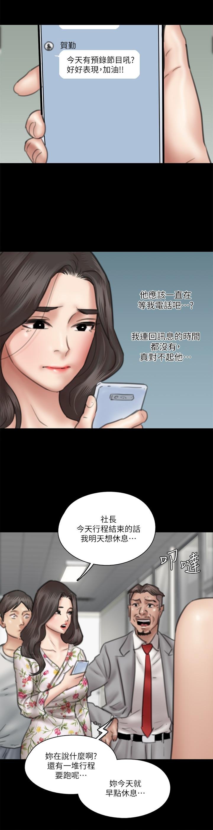 偶像女优 第19页