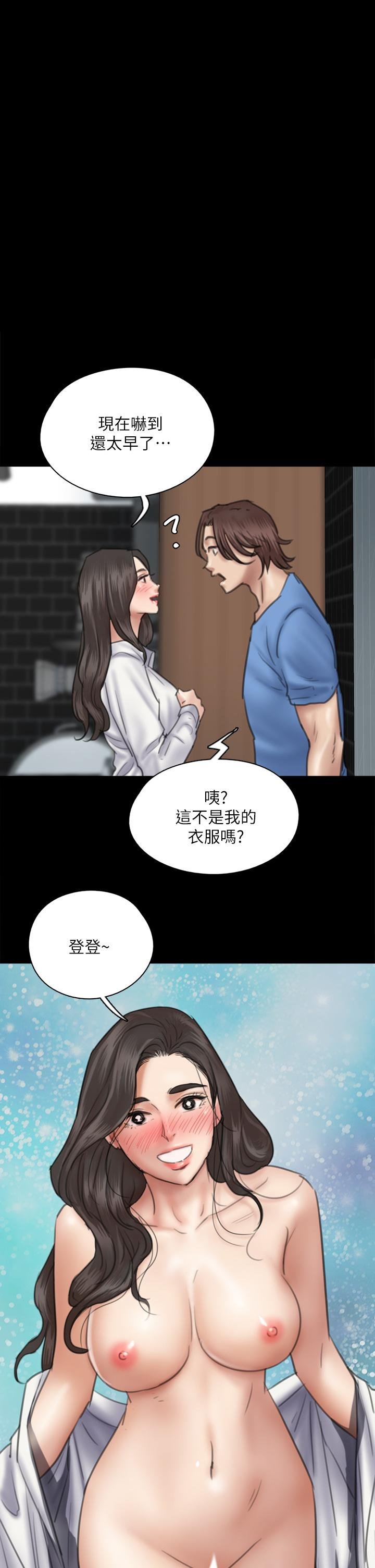 偶像女優 - 第35話-旁邊有人的刺激感 - 1