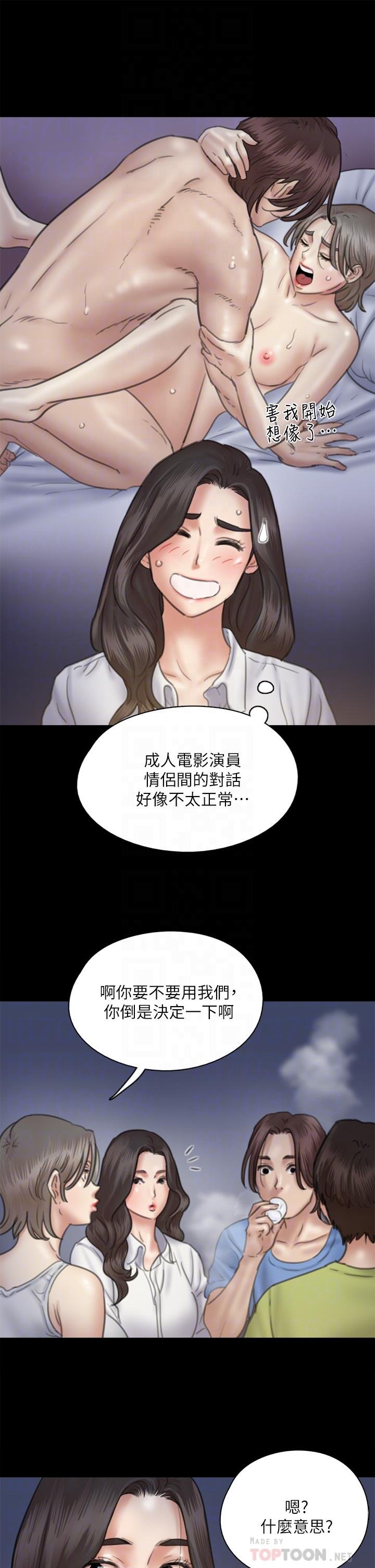 偶像女優 - 第35話-旁邊有人的刺激感 - 12