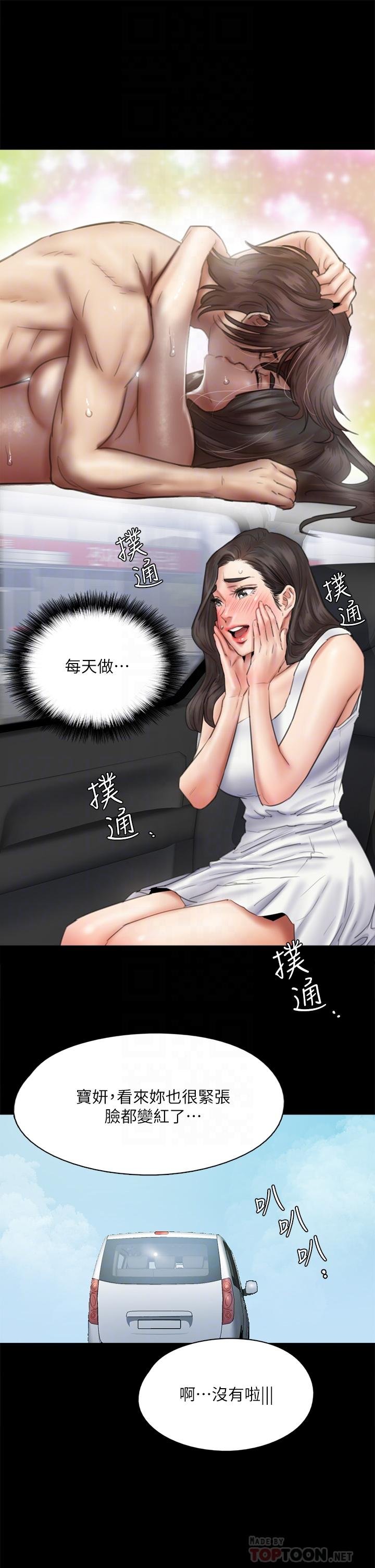 偶像女优 第8页