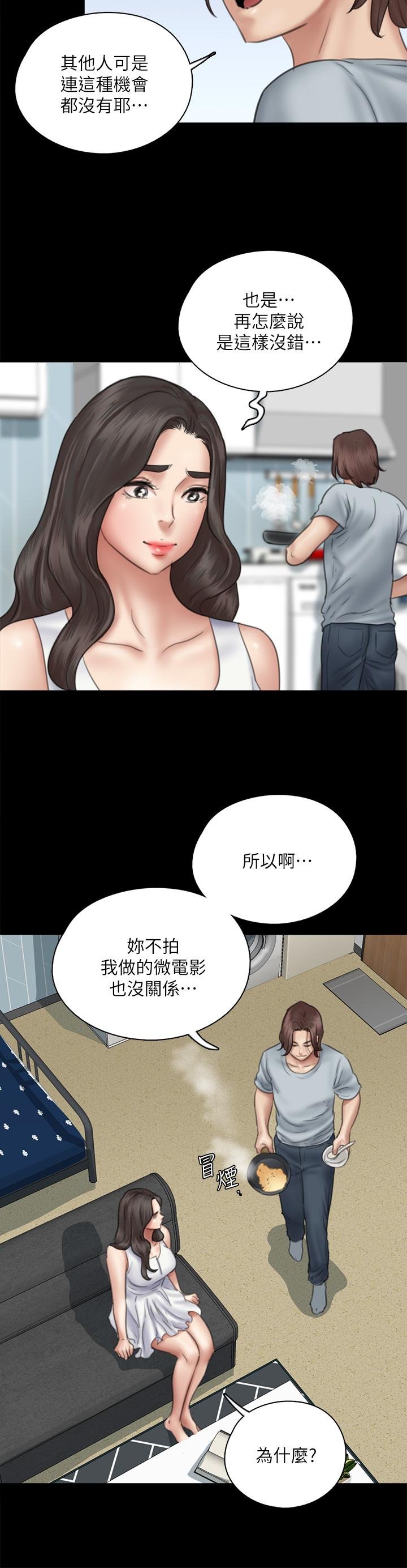 偶像女優 - 第37話-想要現在吃掉你 - 25