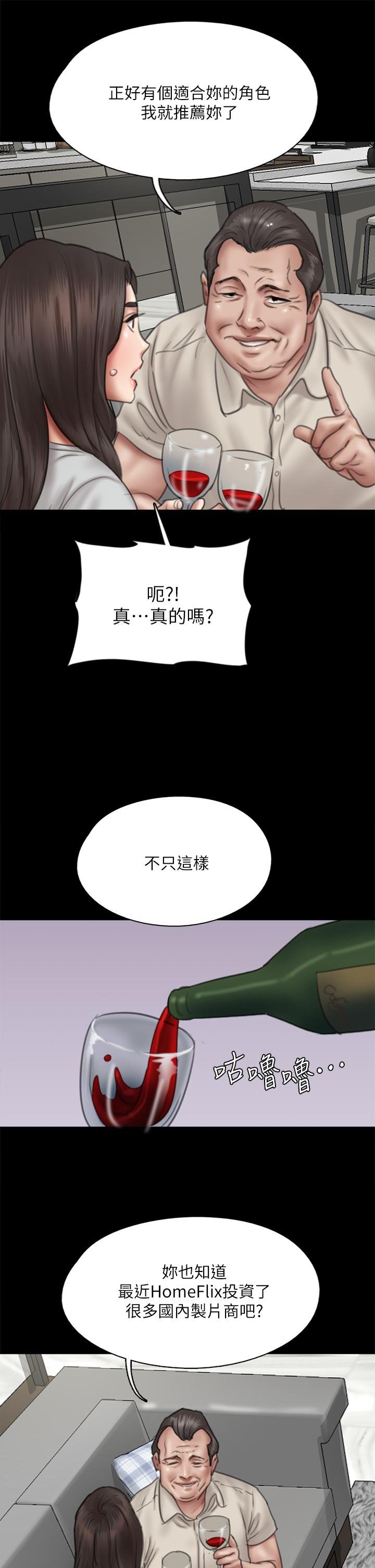 偶像女優 - 第40話-會長色迷迷的視線 - 22