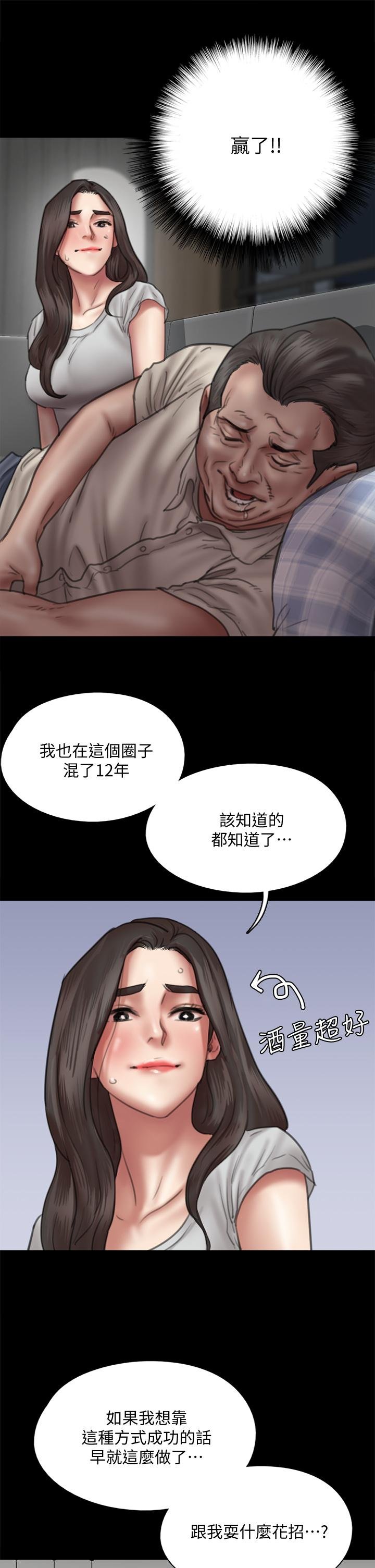 偶像女優 - 第40話-會長色迷迷的視線 - 32