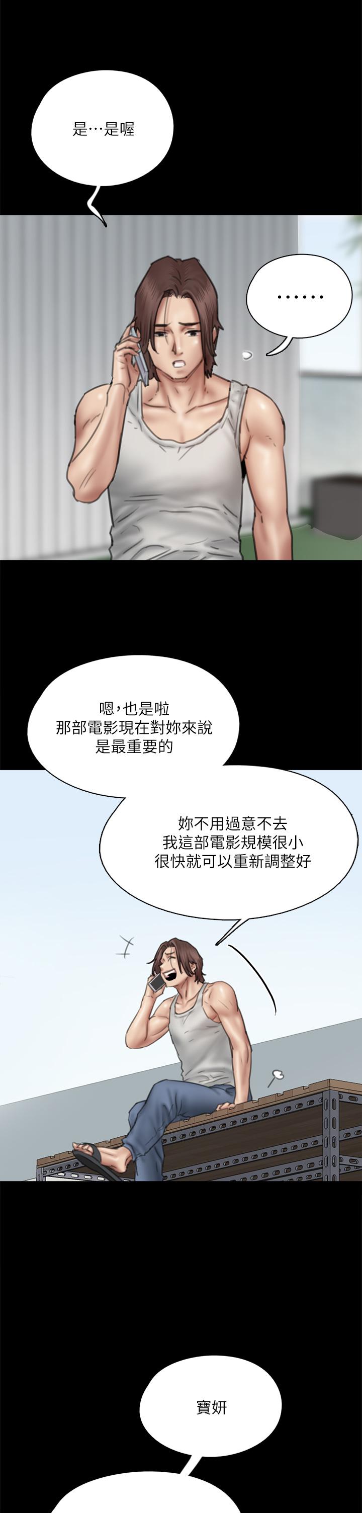 偶像女優 - 第46話-為男友賣身 - 28