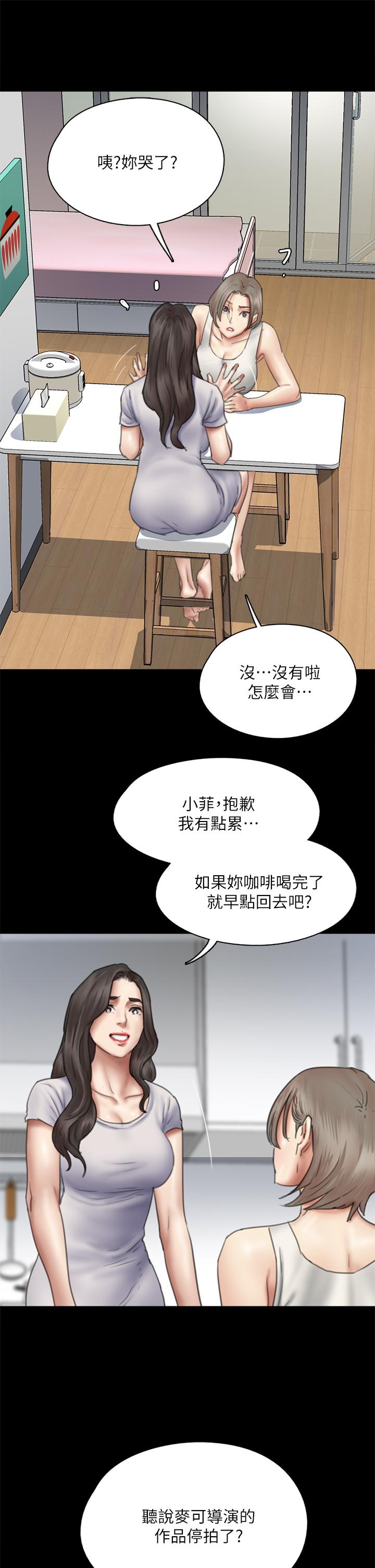 偶像女優 - 第47話-快崩潰的寶妍 - 37