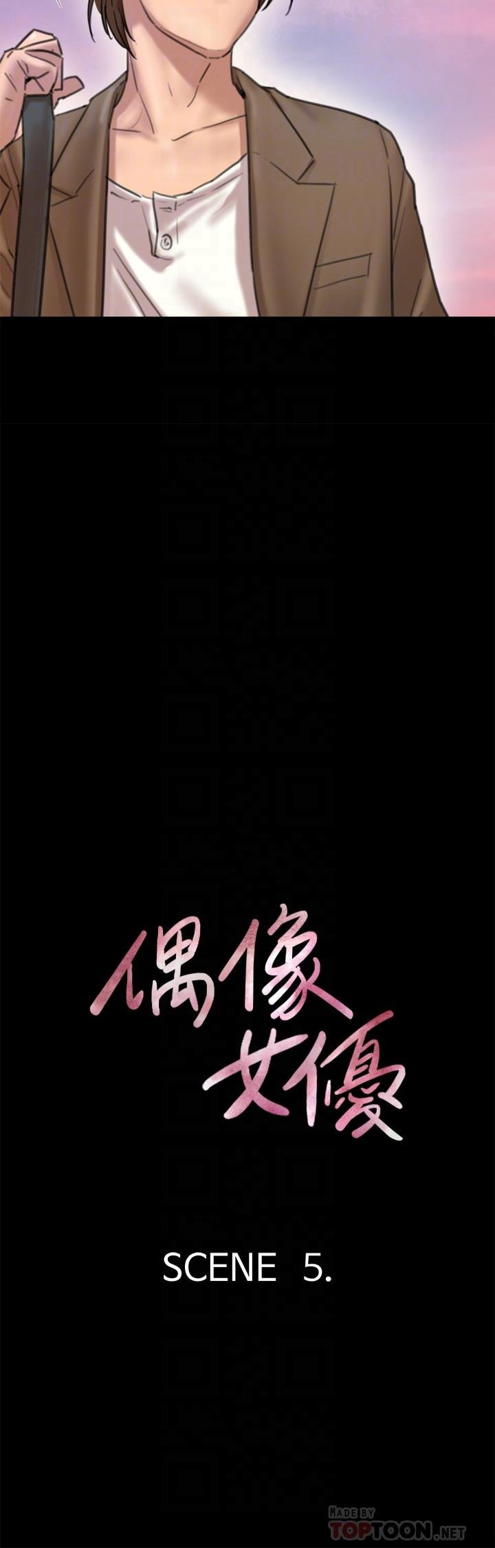 偶像女优 韩漫 第5话-我来教你怎么贴私处 4.jpg