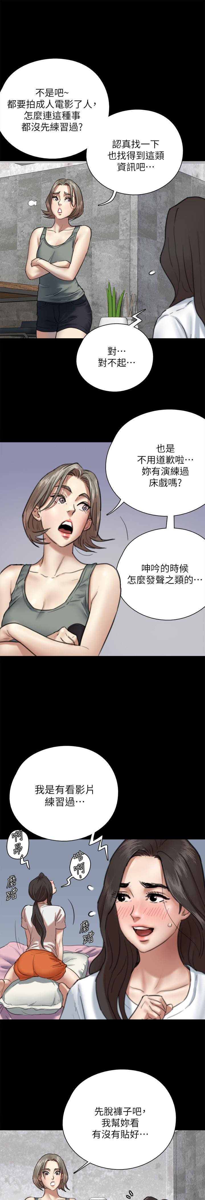 偶像女优 第9页