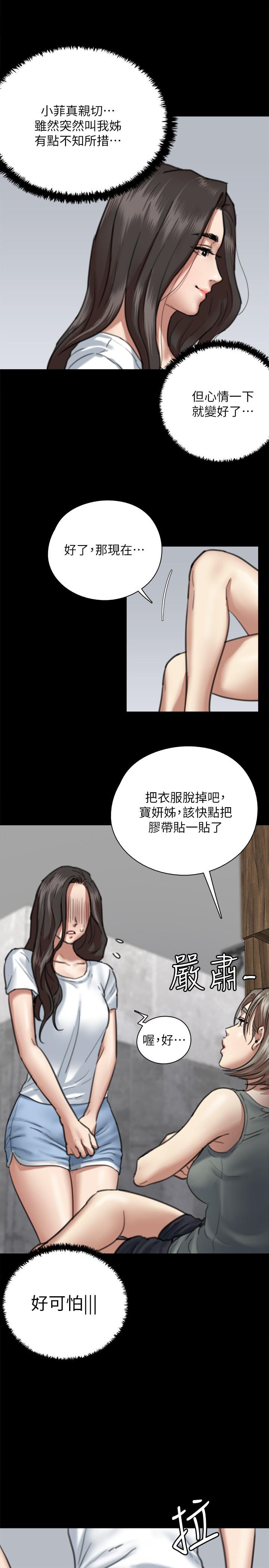 偶像女优 第21页