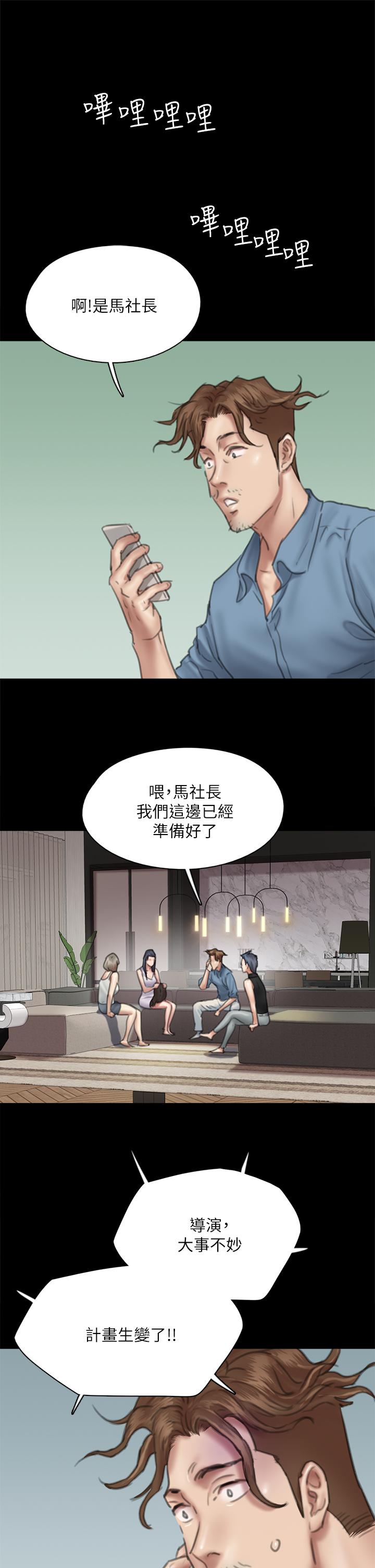 偶像女優 - 第50話-再不來，寶妍就有危險瞭 - 40