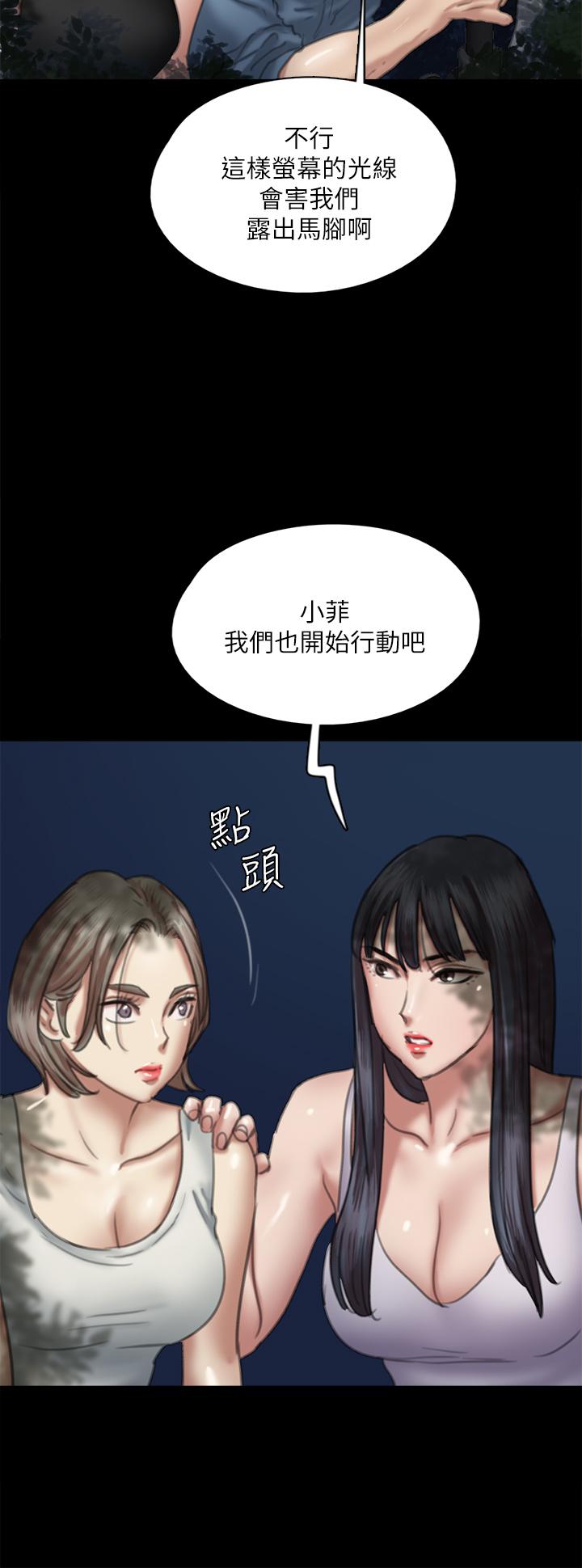 偶像女優 - 第51話-請再粗暴對我 - 21