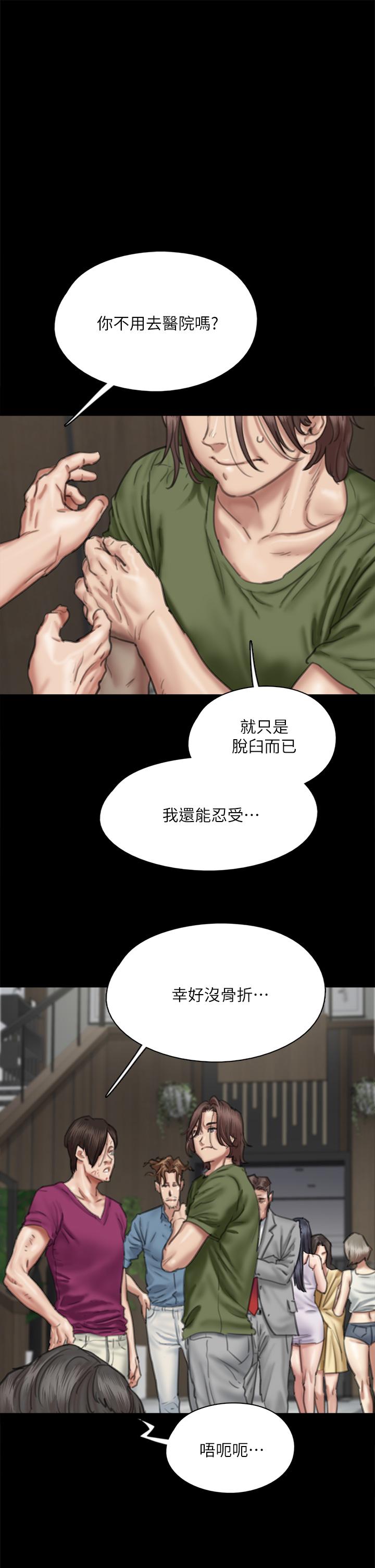 偶像女優 - 第56話-覺得自己骯臟的寶妍 - 7