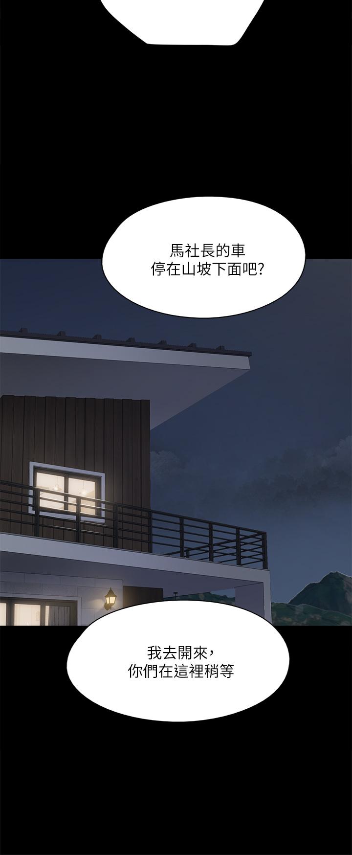 偶像女優 - 第56話-覺得自己骯臟的寶妍 - 22