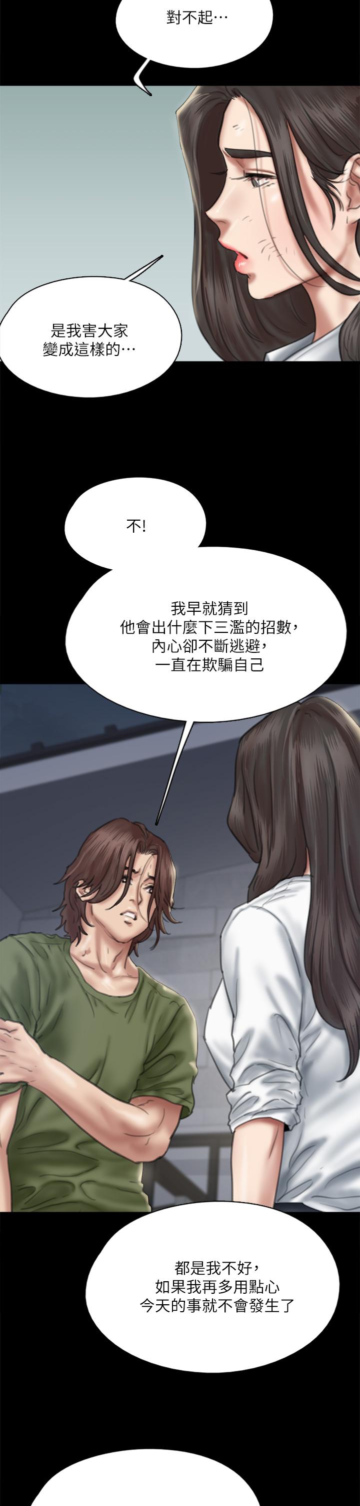 偶像女優 - 第56話-覺得自己骯臟的寶妍 - 24