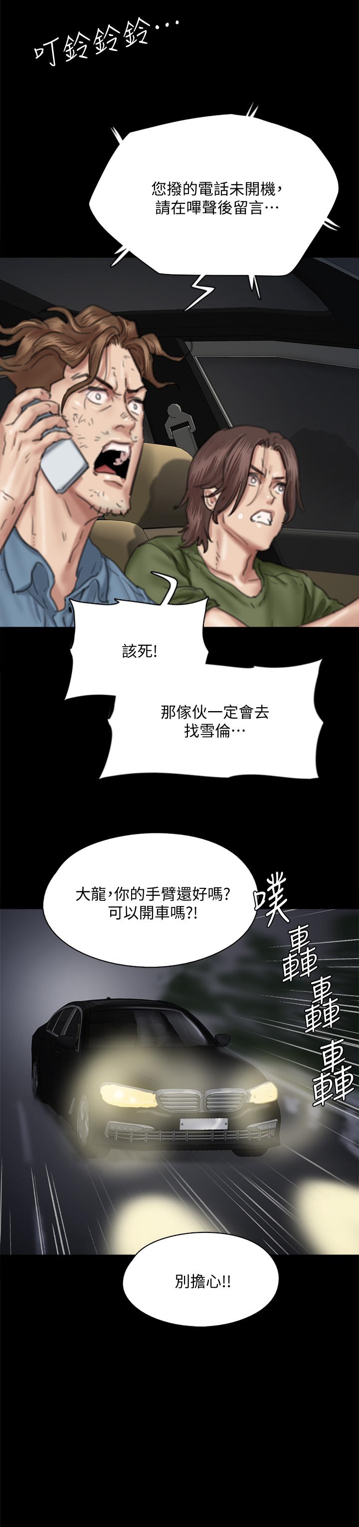 偶像女優 - 第56話-覺得自己骯臟的寶妍 - 38