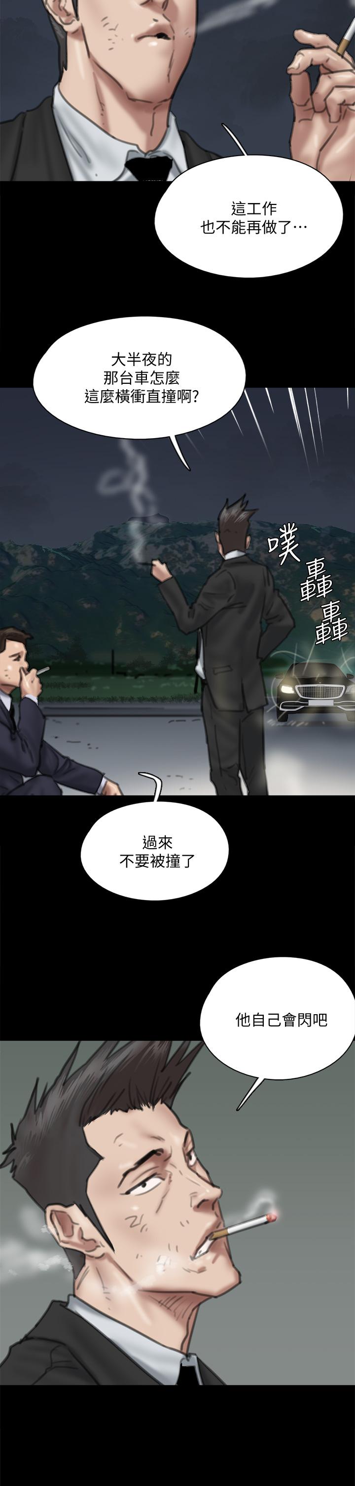 偶像女優 - 第56話-覺得自己骯臟的寶妍 - 41