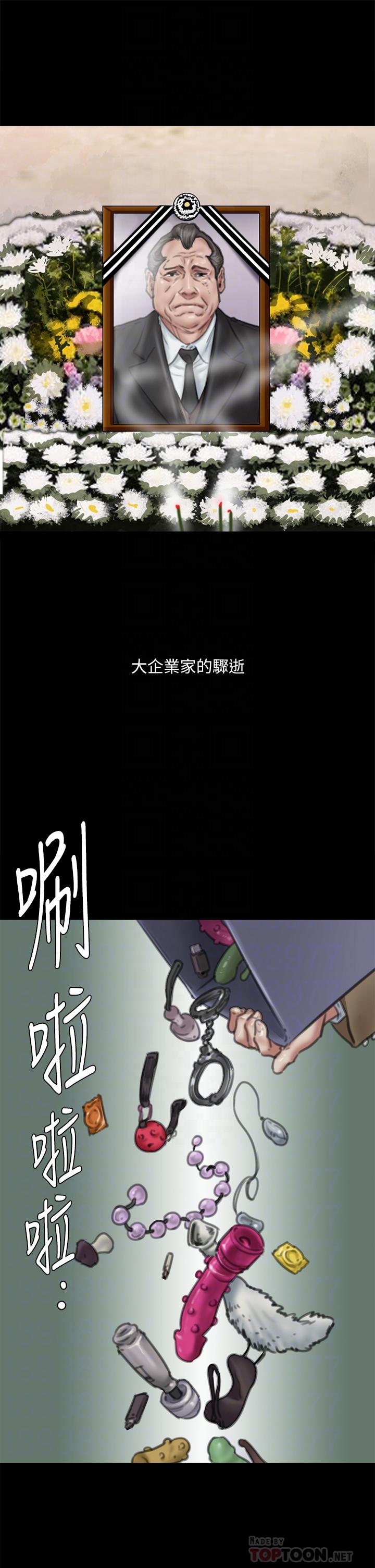 偶像女優 - 第58話-抱歉，我隻帶給你痛苦 - 6