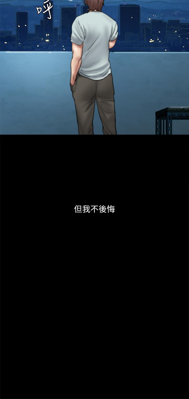 偶像女優 - 第58話-抱歉，我隻帶給你痛苦 - 26