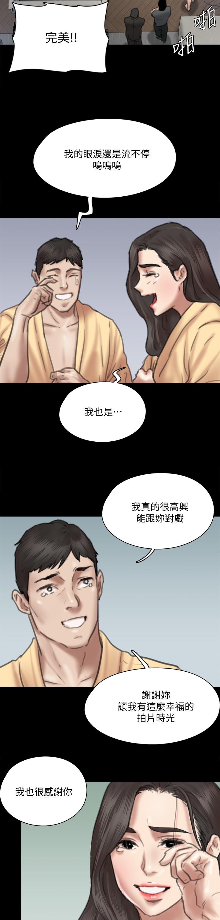 偶像女優 - 第59話-真槍實彈的床戲 - 2