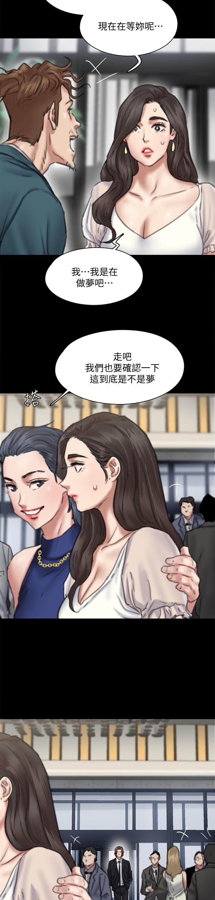 偶像女優 - 第59話-真槍實彈的床戲 - 15