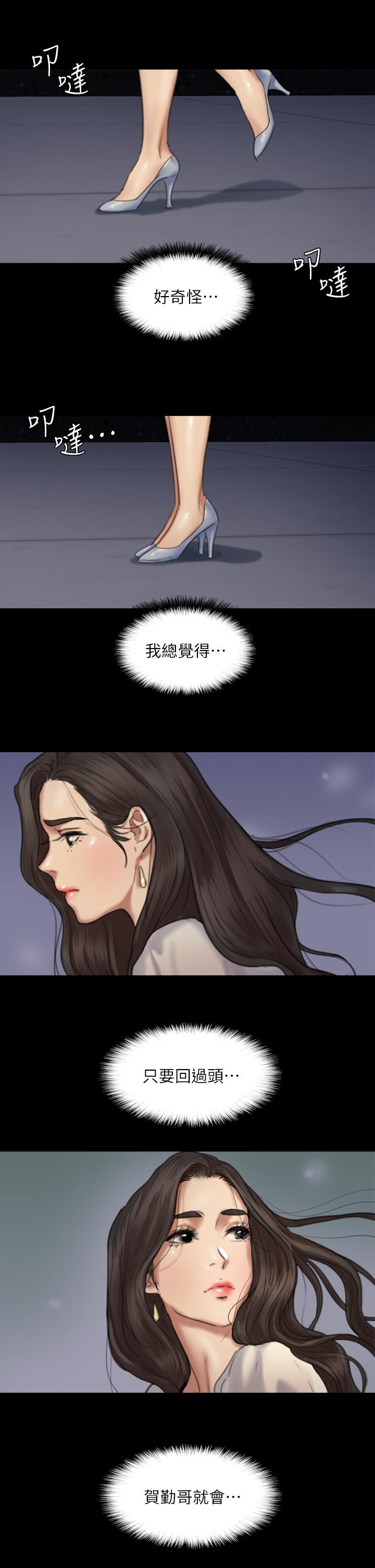 偶像女優 - 第59話-真槍實彈的床戲 - 38