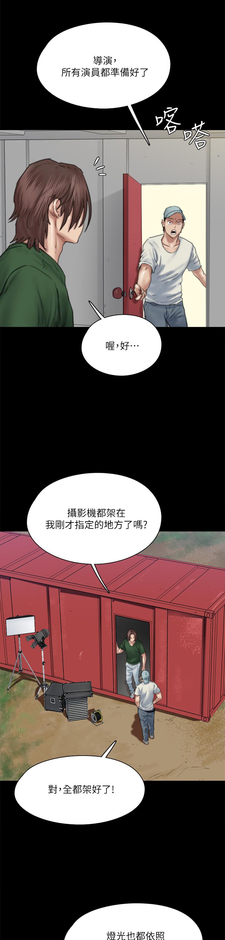 偶像女優 - 第60話-最終話-戲如人生的ending - 38