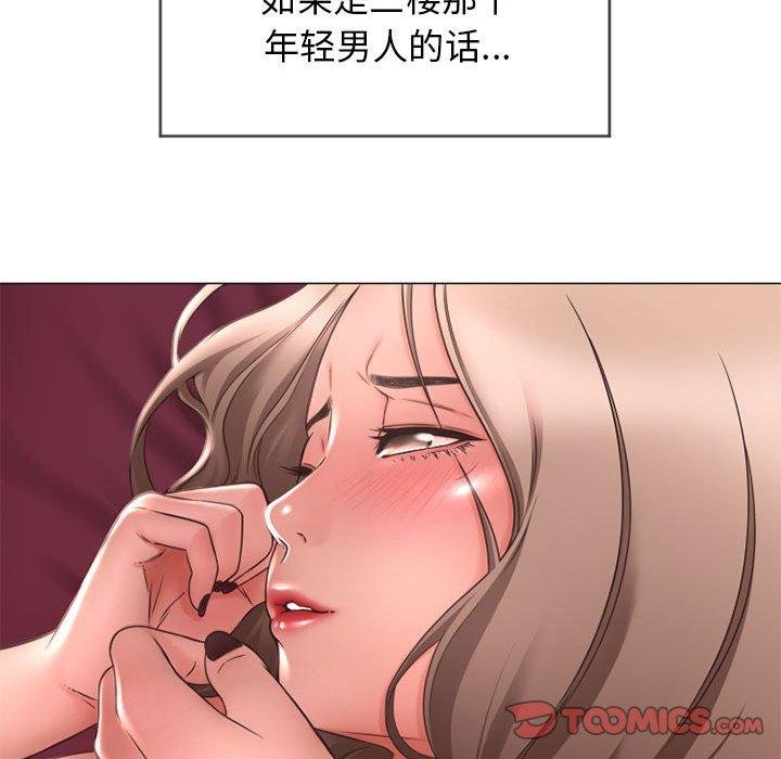 隔壁的她 第87页