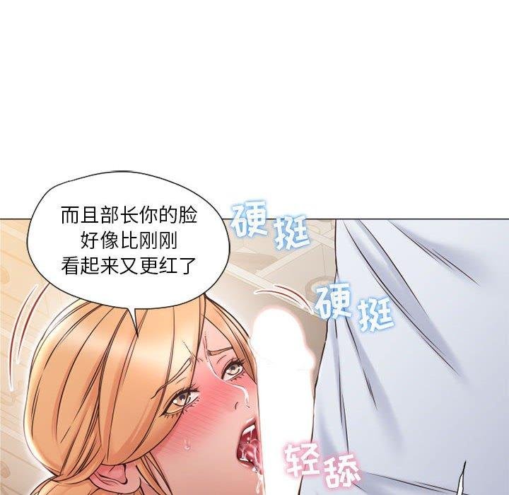 隔壁的她 第16页