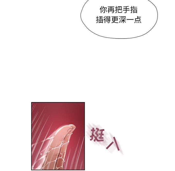 隔壁的她 第114页