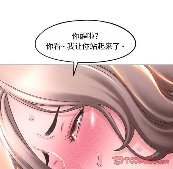 隔壁的她 第39页