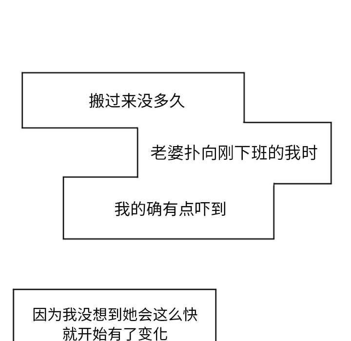 隔壁的她 第133页