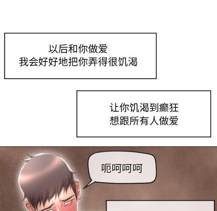 隔壁的她 第61页