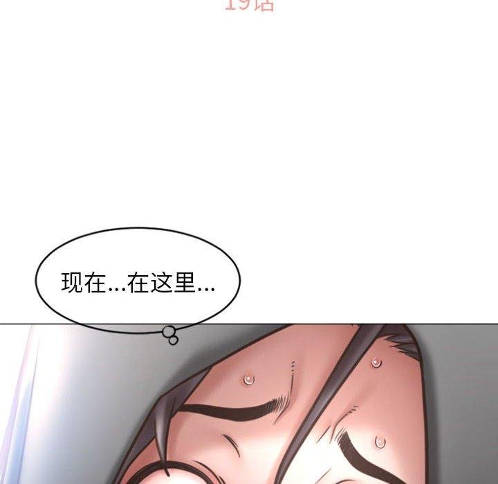 隔壁的她 第14页