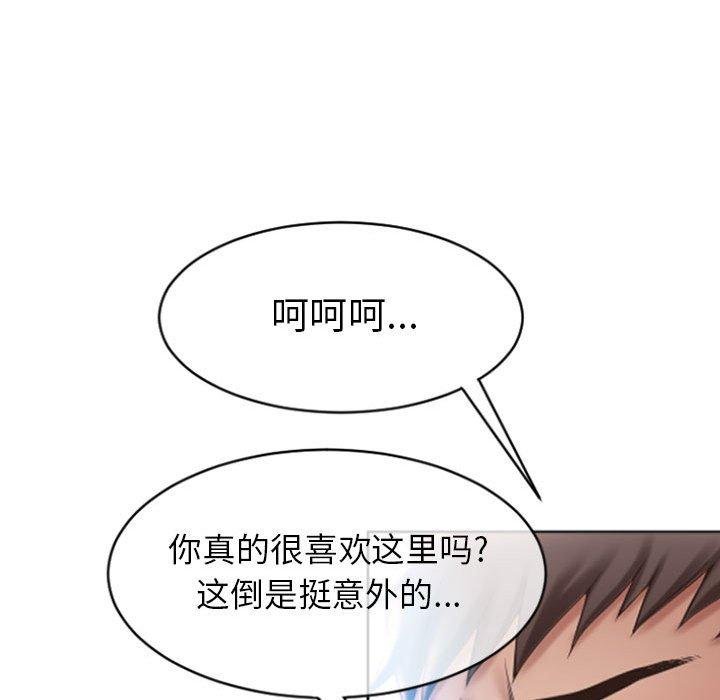 隔壁的她 第110页