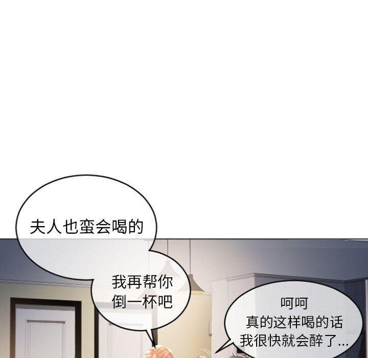 隔壁的她 第7页