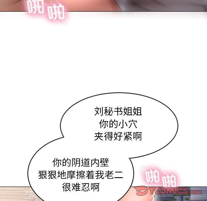 隔壁的她 第21页