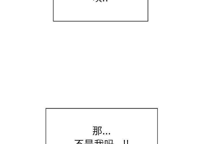 隔壁的她 - 第3話 - 4