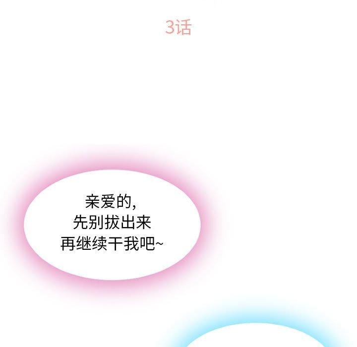 隔壁的她 - 第3話 - 11