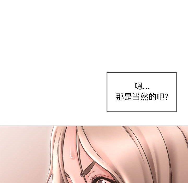 隔壁的她 - 第33話 - 90