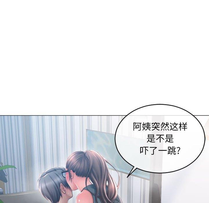 隔壁的她 - 第35話 - 44