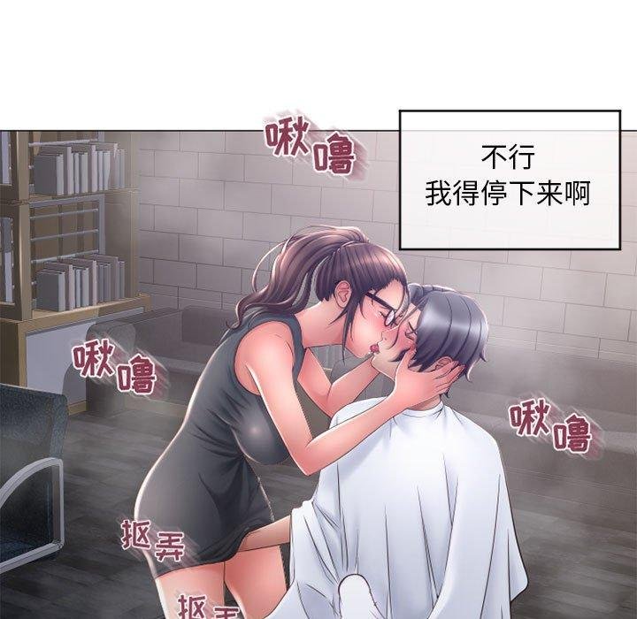 隔壁的她 韩漫 第35话 90.jpg