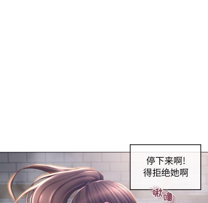 隔壁的她 - 第35話 - 92