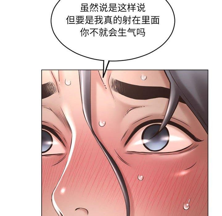 隔壁的她 第47页