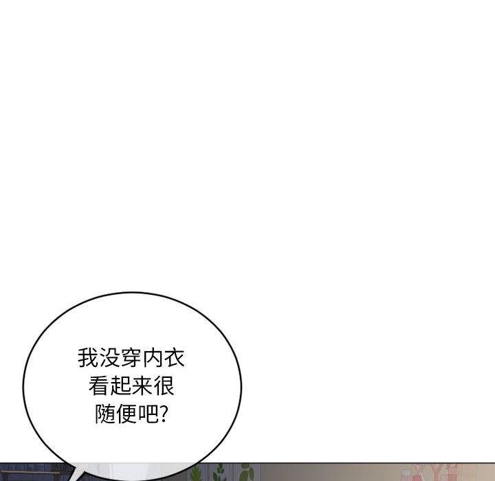 隔壁的她 - 第39話 - 126