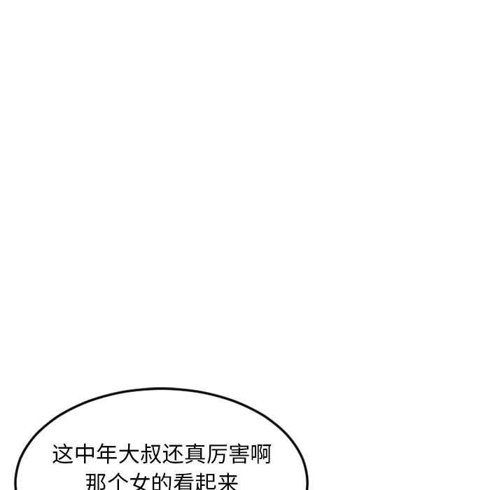 隔壁的她 韩漫 第43话 24.jpg