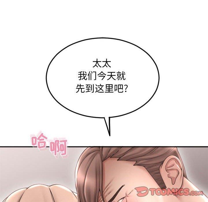 隔壁的她 韩漫 第43话 180.jpg