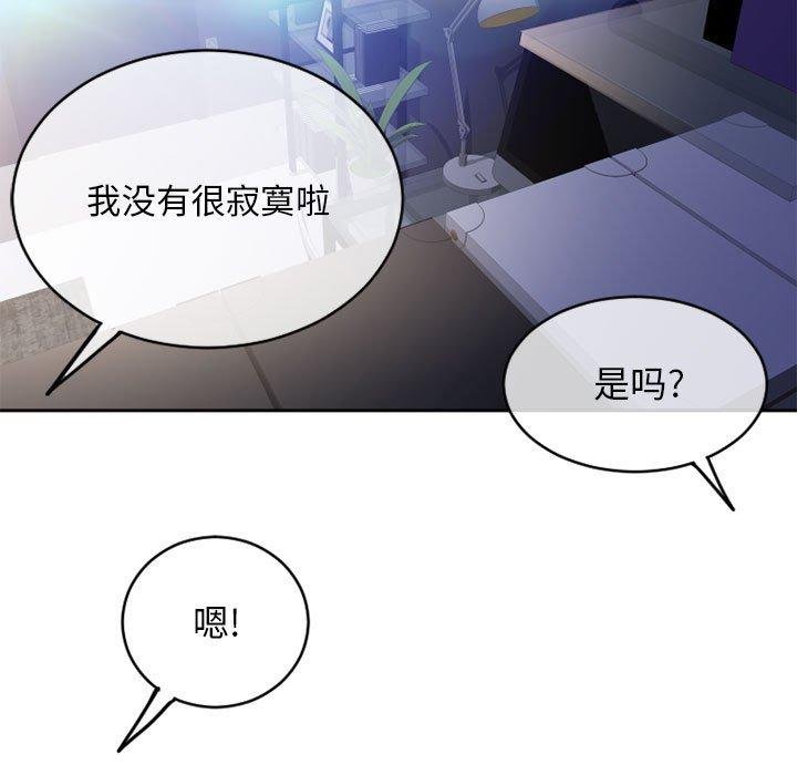 隔壁的她 韩漫 第44话 17.jpg