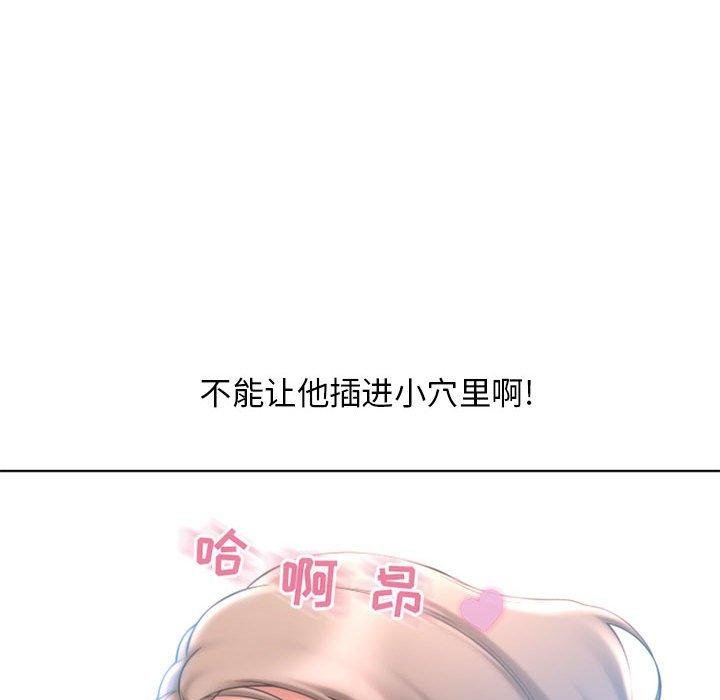 隔壁的她 - 第44話 - 107