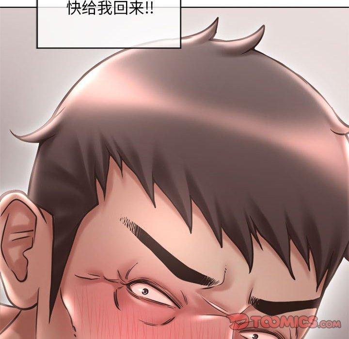 隔壁的她 - 第45話 - 16