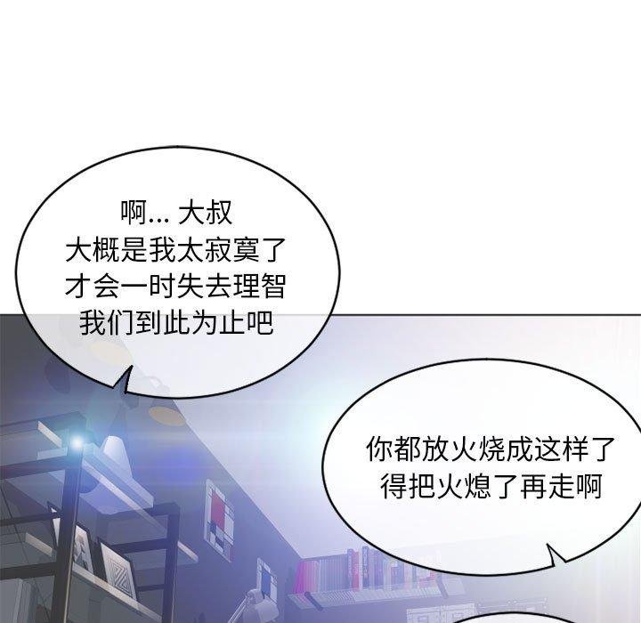 隔壁的她 韩漫 第45话 27.jpg